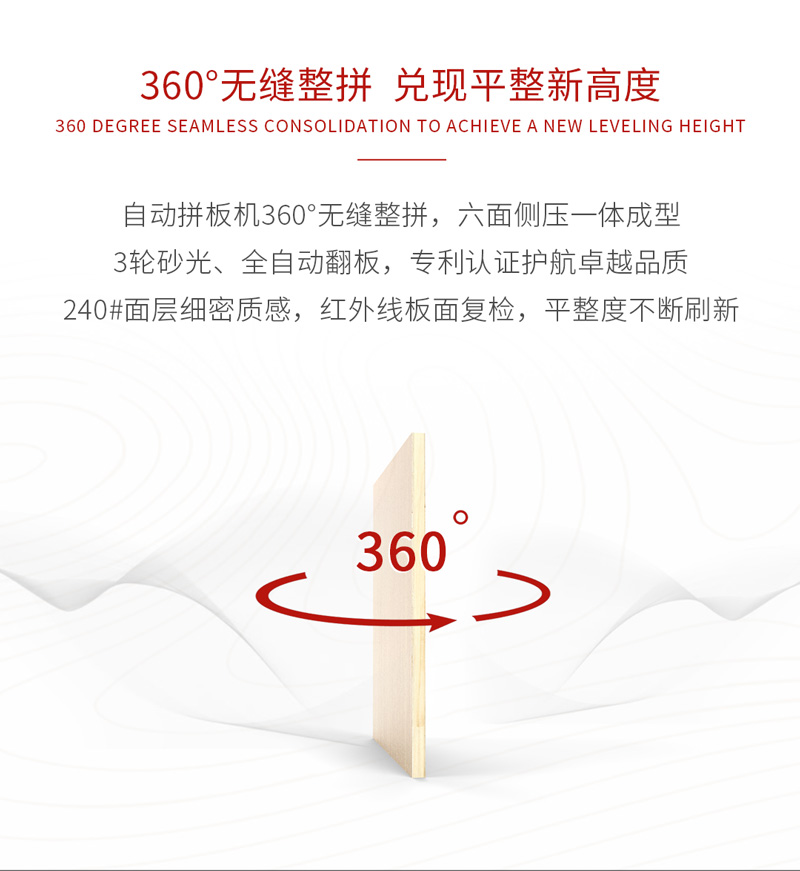 細(xì)木工板優(yōu)勢(shì) 細(xì)木工板優(yōu)勢(shì)