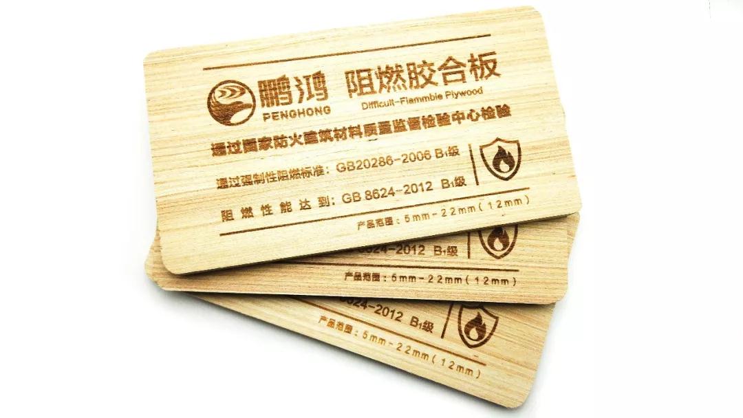 鵬鴻阻燃板——真阻燃，更安“芯”