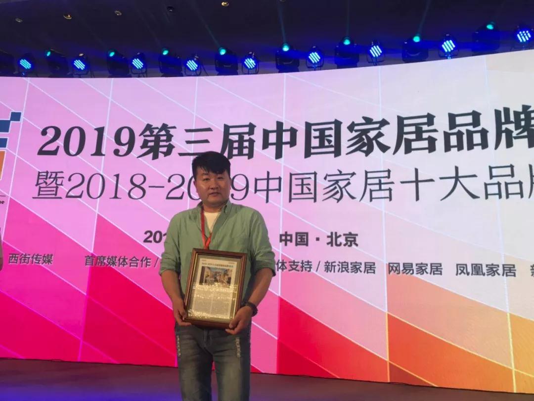 鵬鴻品牌總監(jiān)李天源領(lǐng)取十大家居板材品牌