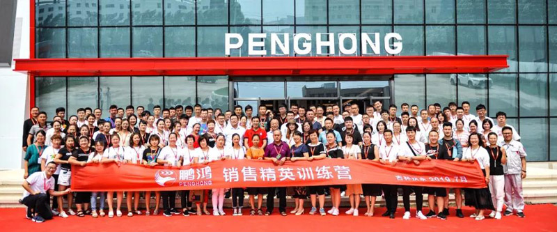 賦能終端，精英啟程——鵬鴻銷售訓(xùn)練營戰(zhàn)果豐碩
