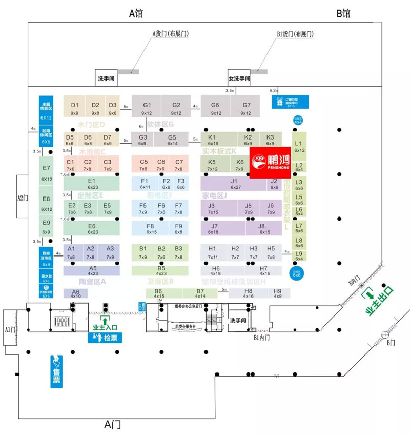 6.1勁省風(fēng)暴！鵬鴻定制家居爆款聚惠中國(大連)藍(lán)博會(huì)