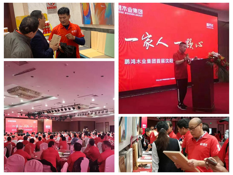 鵬鴻沈陽(yáng)木工節(jié)活動(dòng) 鵬鴻沈陽(yáng)木工節(jié)活動(dòng)