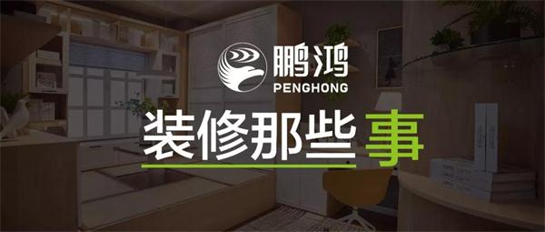 關(guān)于裝修，你不可不知道的一件事兒