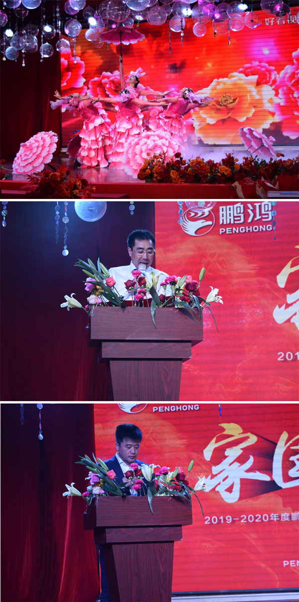 鵬鴻板材工廠年會(huì)領(lǐng)導(dǎo)講話