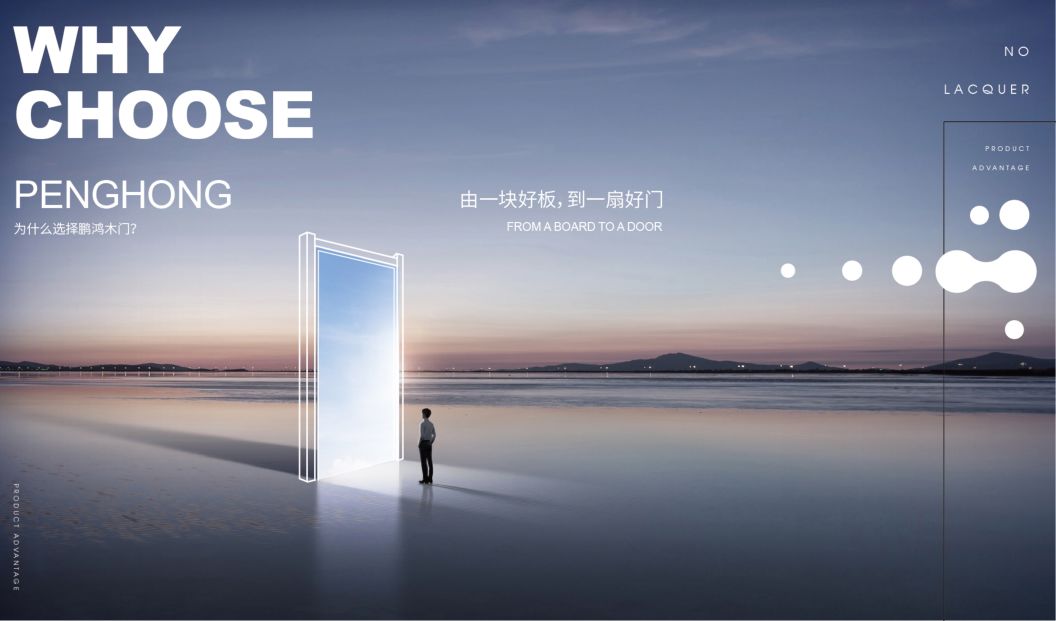 鵬鴻免漆木門為啥這么受歡迎，你品，你細品