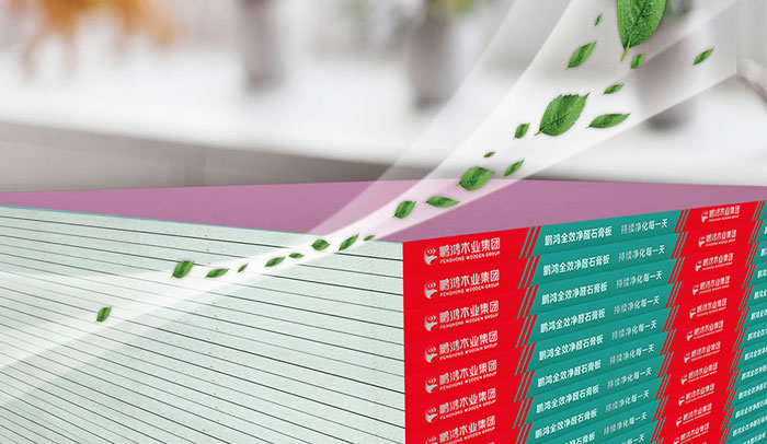 鵬鴻石膏板優(yōu)勢(shì)