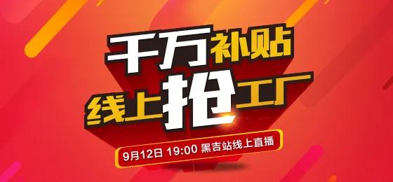 鵬鴻板材定制家居線上搶工廠黑吉站鉅惠來襲
