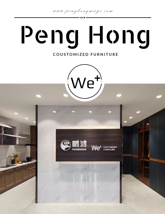 鵬鴻We+定制家居進(jìn)駐佳木斯，全城征集樣板間