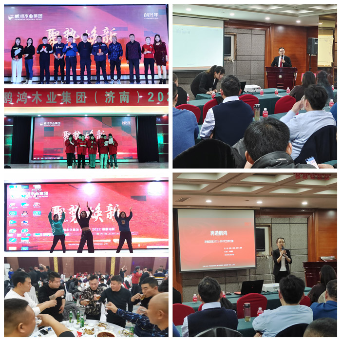 板材經銷商答謝宴