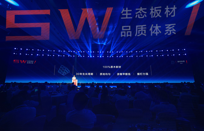 板材行業(yè)5W品質(zhì)體系發(fā)布