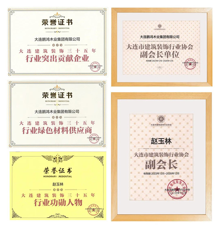 鵬鴻板材獲建筑裝飾行業(yè)三項榮譽