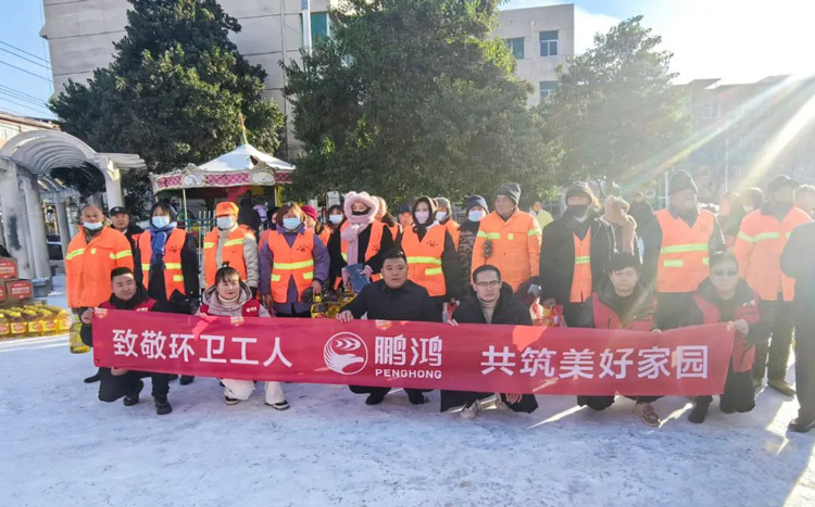 鵬鴻板材企業(yè)公益活動