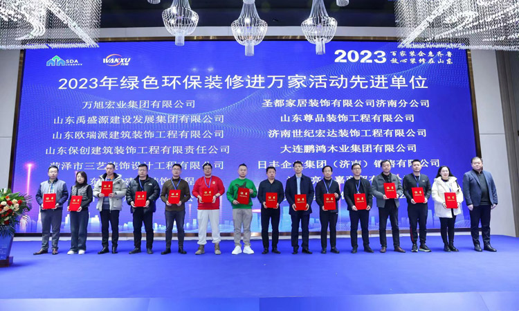 鵬鴻獲評(píng)“2023年綠色環(huán)保裝修進(jìn)萬家”先進(jìn)單位