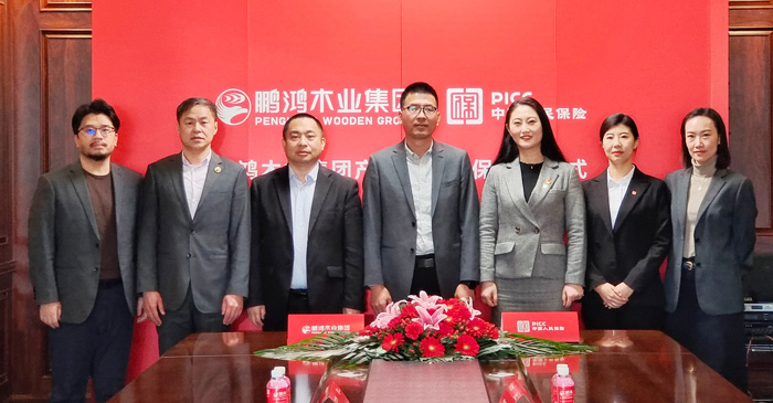 鵬鴻攜手中國人保，打造板材行業(yè)安全新生態(tài)