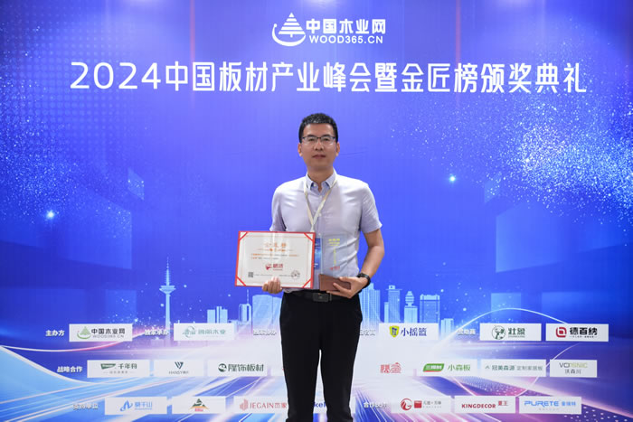 鵬鴻攬獲板材十大品牌、生態(tài)板十大品牌兩項(xiàng)殊榮