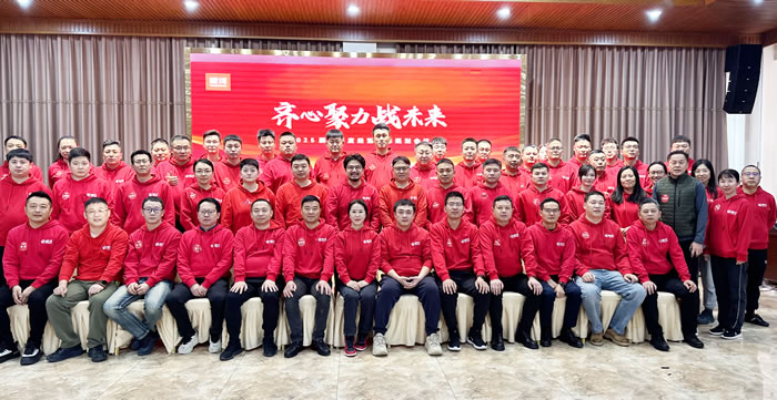 齊心聚力戰(zhàn)未來，鵬鴻2025年度經(jīng)營會(huì)擘畫藍(lán)圖