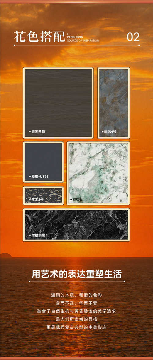 現(xiàn)代輕奢風(fēng)格板材